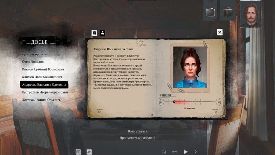 Скриншот 3 из Siberian Way