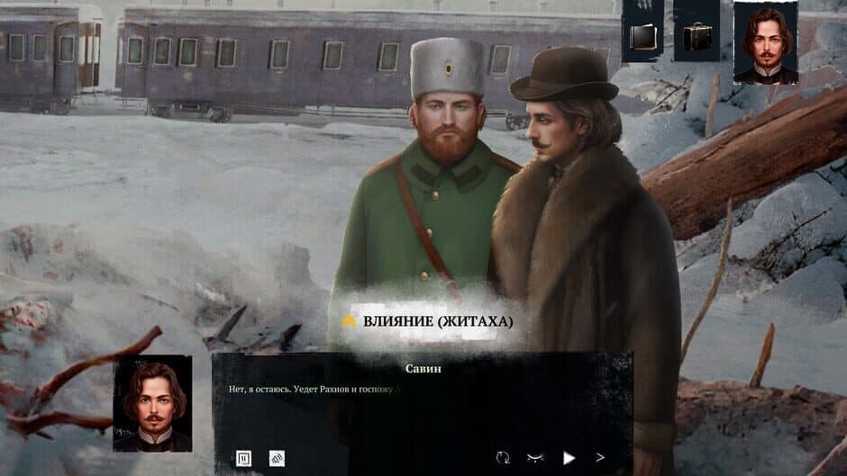 Скриншот 4 из Siberian Way