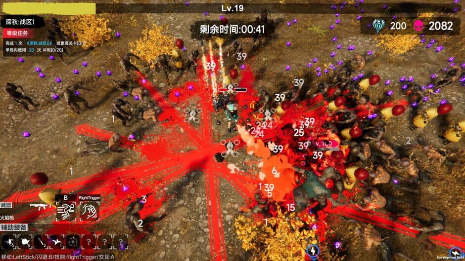 Скриншот 5 из Flood of Zombies