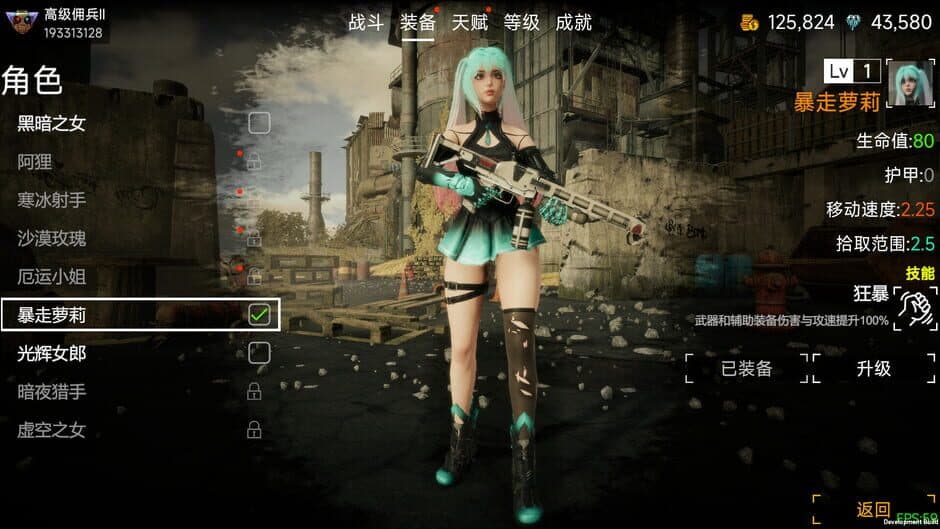 Скриншот 7 из Flood of Zombies