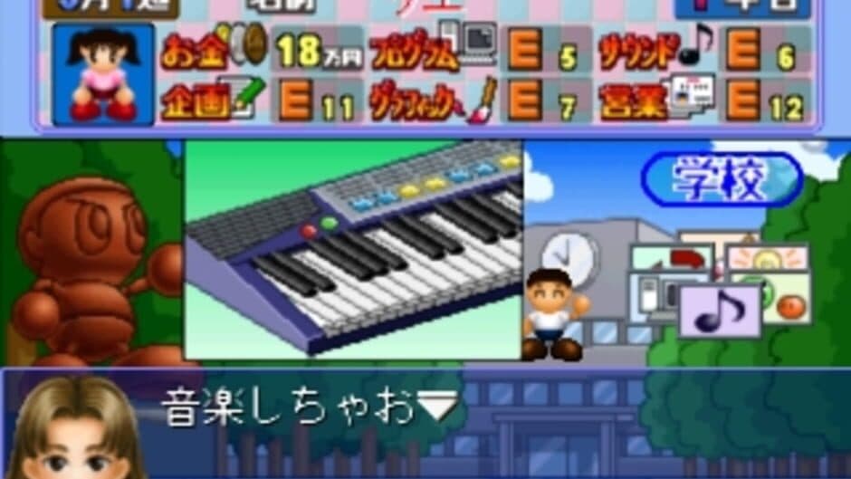 Скриншот 1 из Game Software wo Tsukurou