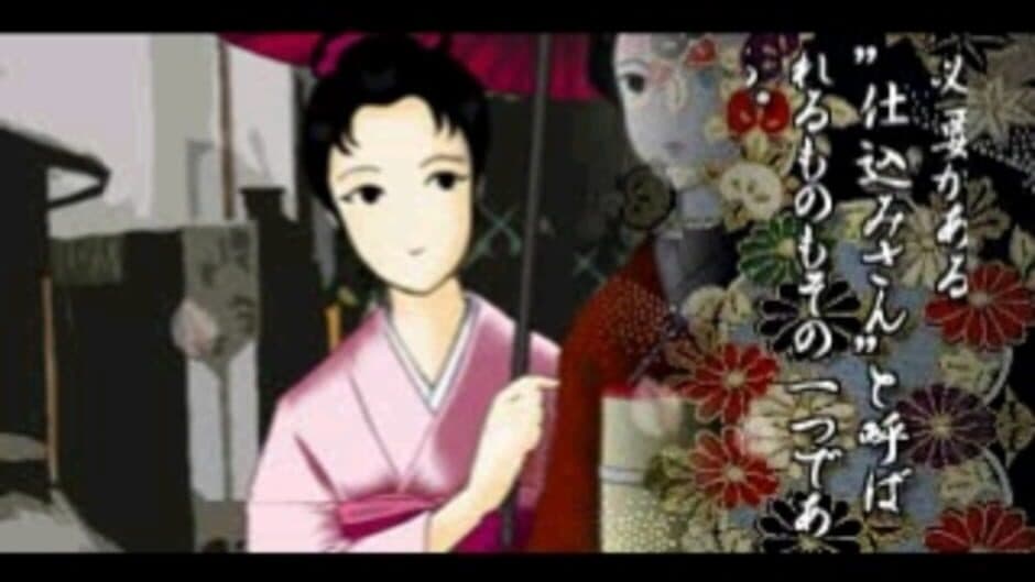 Скриншот 4 из Kyoto Maiko Monogatari