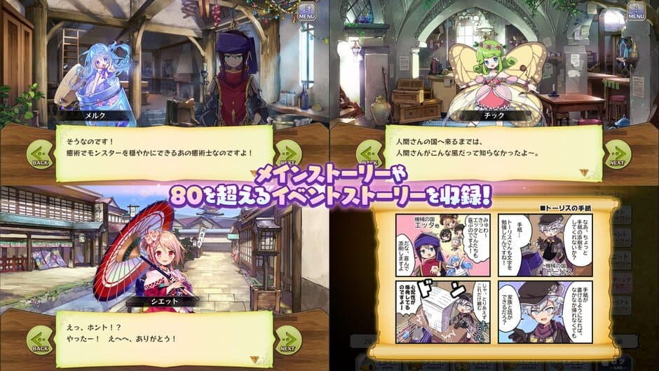 Скриншот 1 из Merc Storia - The Healer and the Melody of the Heart
