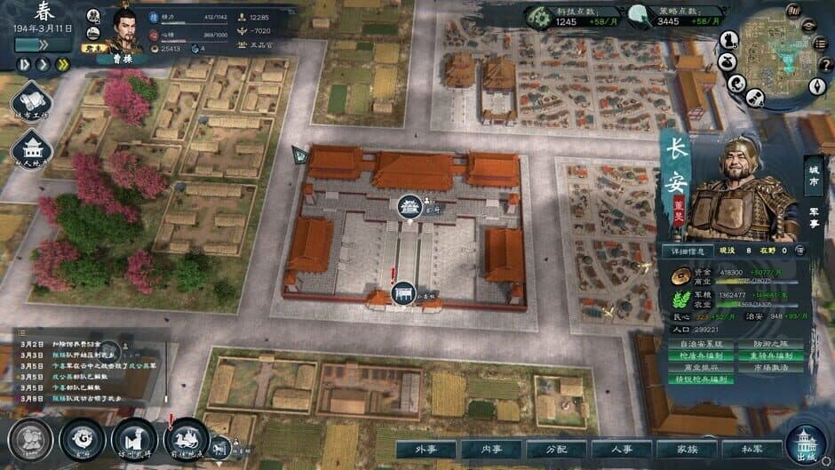 Скриншот 1 из Legend of Heroes: Three Kingdoms