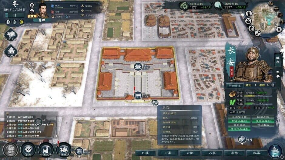 Скриншот 2 из Legend of Heroes: Three Kingdoms