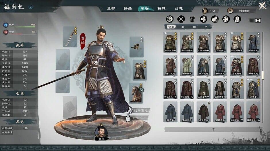 Скриншот 3 из Legend of Heroes: Three Kingdoms
