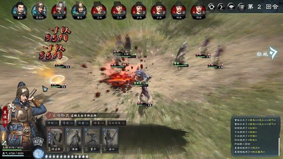 Скриншот 6 из Legend of Heroes: Three Kingdoms