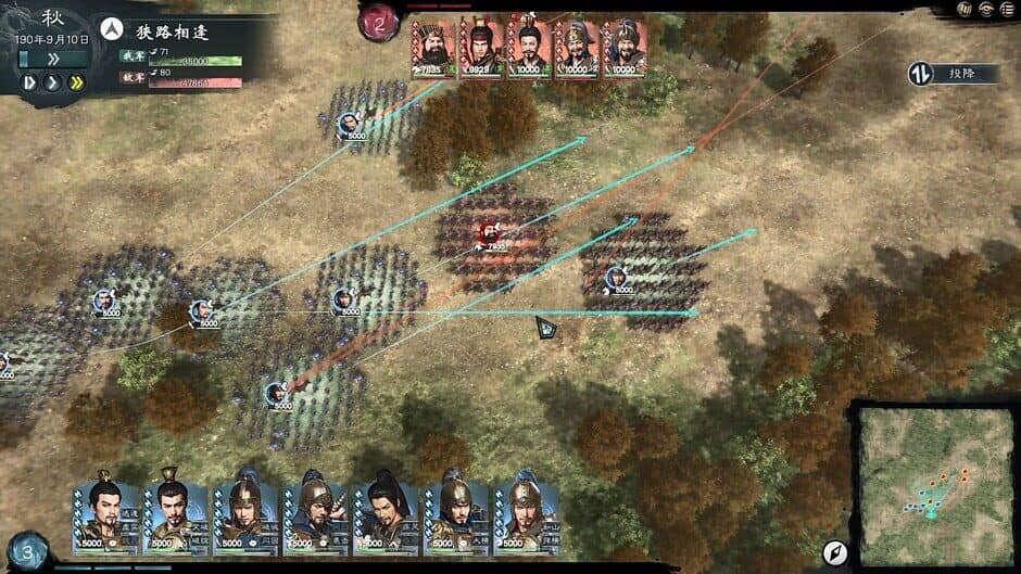 Скриншот 7 из Legend of Heroes: Three Kingdoms