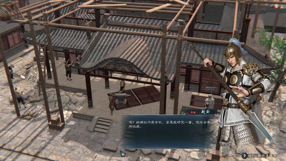 Скриншот 8 из Legend of Heroes: Three Kingdoms