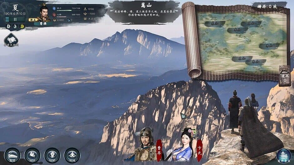 Скриншот 10 из Legend of Heroes: Three Kingdoms