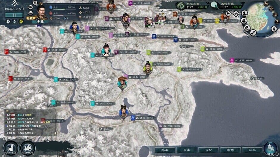Скриншот 12 из Legend of Heroes: Three Kingdoms