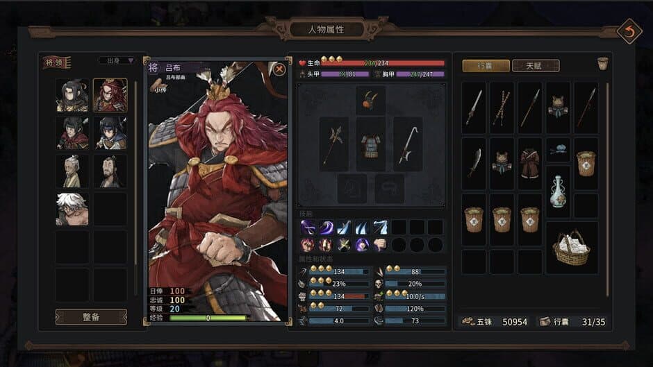 Скриншот 1 из Three Kingdoms Mushouden