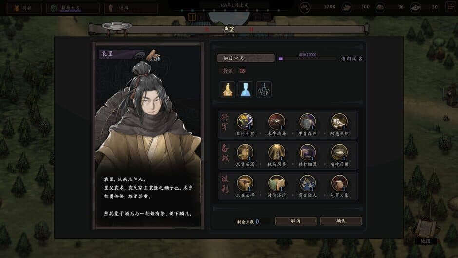 Скриншот 4 из Three Kingdoms Mushouden