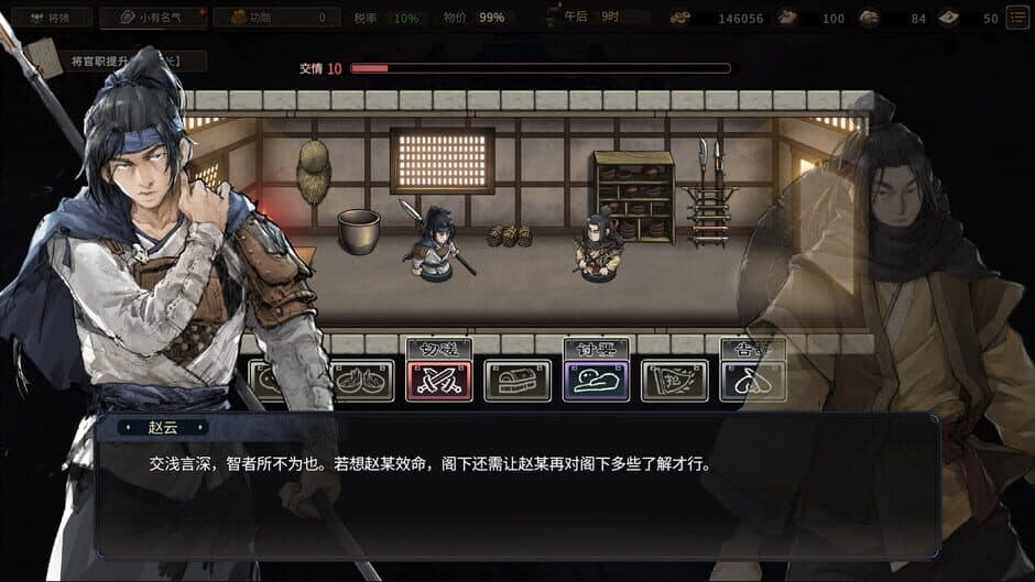 Скриншот 5 из Three Kingdoms Mushouden