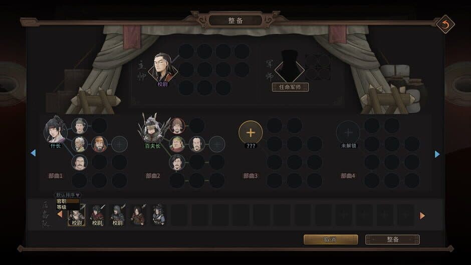 Скриншот 6 из Three Kingdoms Mushouden
