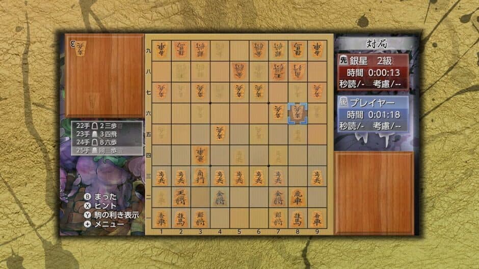 Скриншот 1 из Ginsei Shogi: Kyoutendo Toufuu Raijin