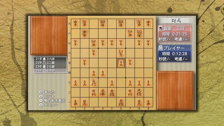 Скриншот 2 из Ginsei Shogi: Kyoutendo Toufuu Raijin