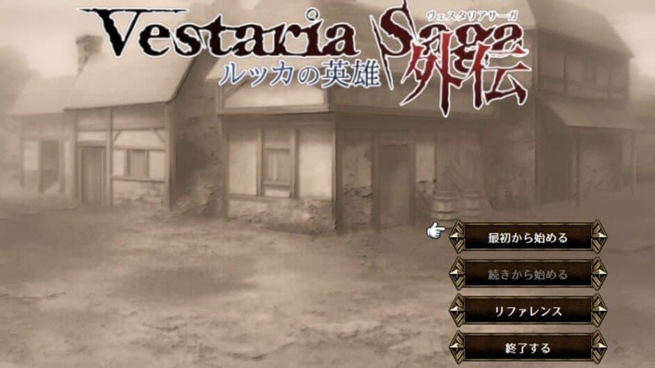 Скриншот 1 из Vestaria Saga Gaiden: Heroes of Lucca