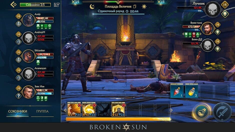 Скриншот 2 из Broken Sun