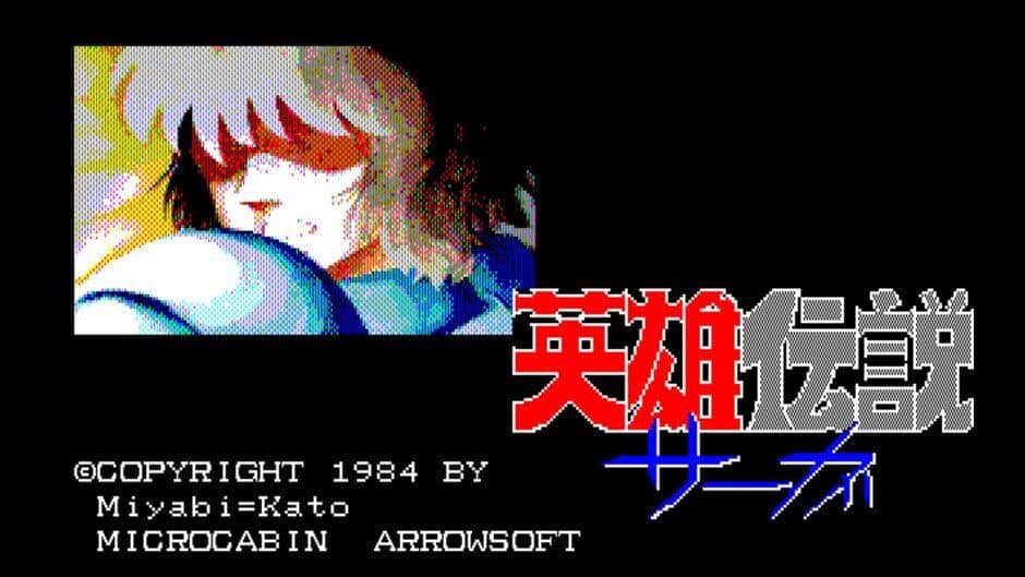 Скриншот 2 из Eggconsole The Legend of Heroes Saga PC-8801
