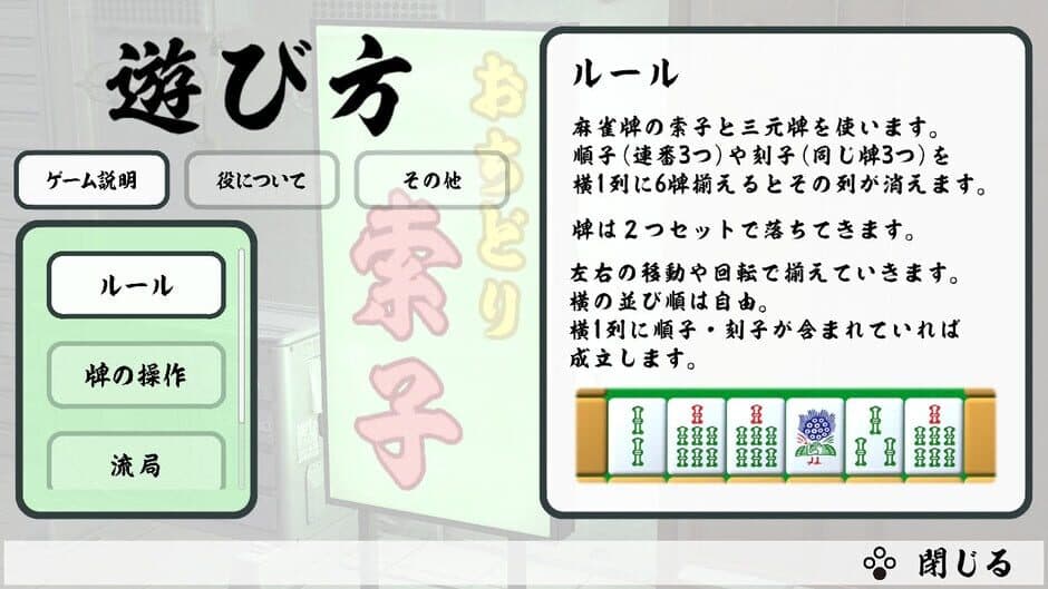 Скриншот 6 из Mahjong Cascade: Bamboo and Dragons