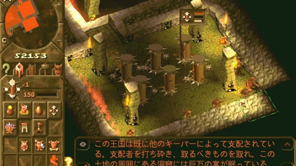 Скриншот 1 из Dungeon Keeper Premium