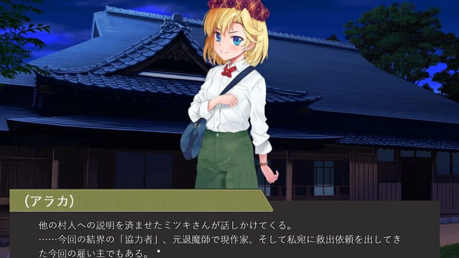 Скриншот 1 из Detective Araka