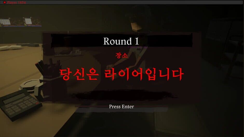 Скриншот 1 из Liar Game