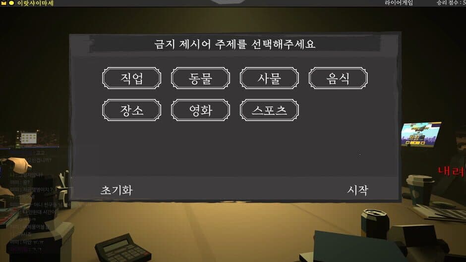 Скриншот 4 из Liar Game