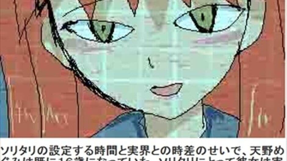Скриншот 4 из Kiseki no Tobira