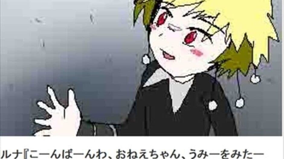 Скриншот 5 из Kiseki no Tobira
