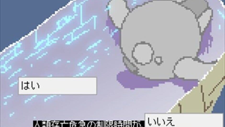 Скриншот 1 из Zen Jinrui 5 Man Nen Hikikomori