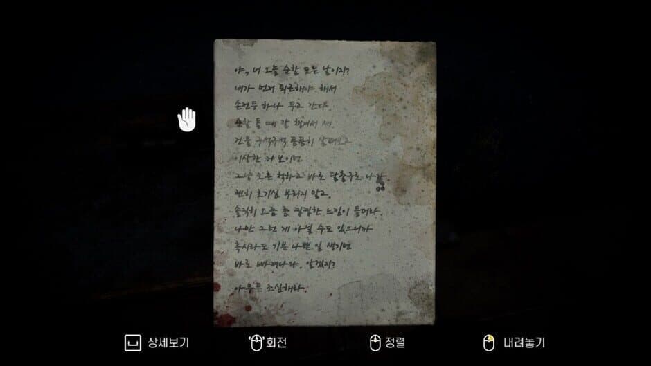 Скриншот 9 из Revenant: In Memory Of The Day