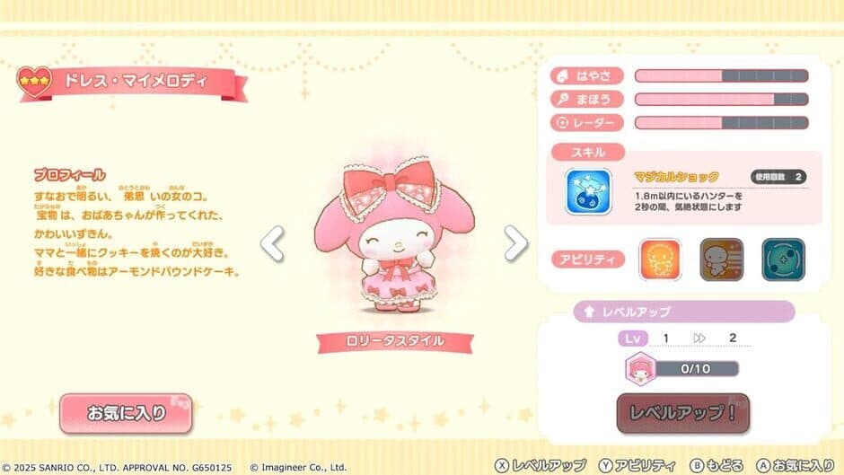 Скриншот 3 из Sanrio Characters Miracle Match: Magical Onigokko