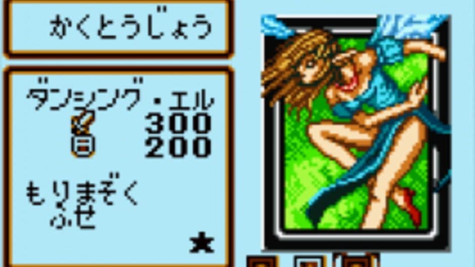 Скриншот 2 из Yu-Gi-Oh! Duel Monsters 4: Battle of Great Duelist - Jonouchi Deck