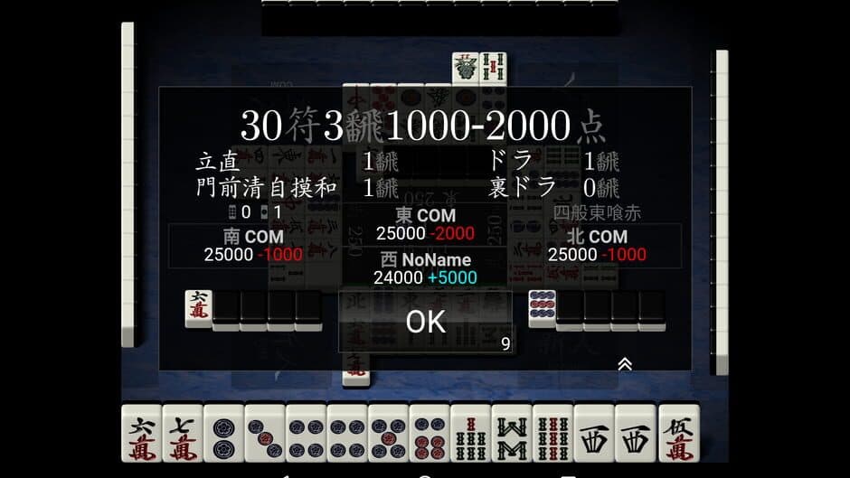 Скриншот 2 из Tenhou