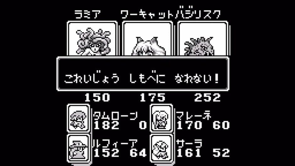 Скриншот 4 из Monster Maker II: Uru no Hiken