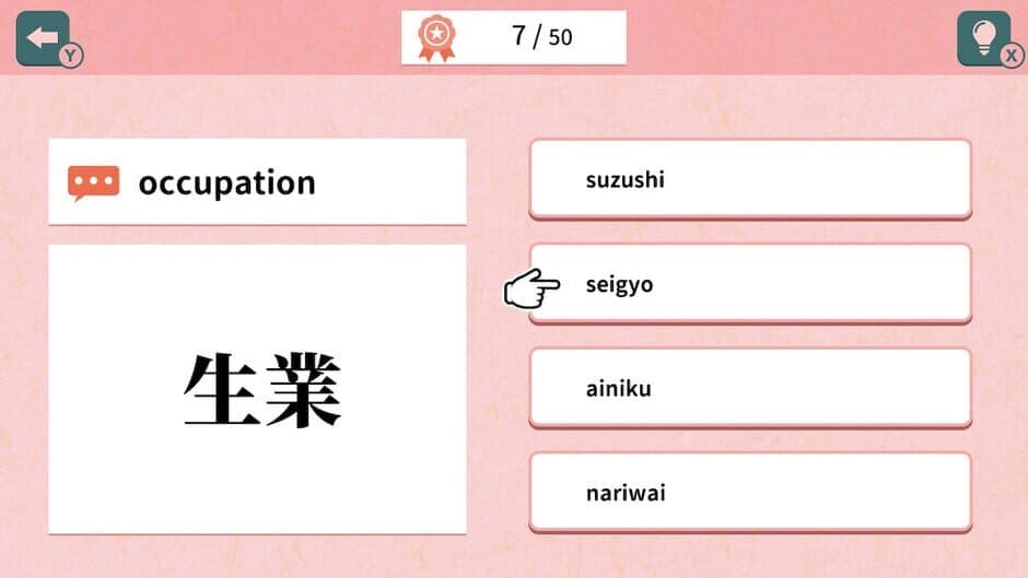 Скриншот 1 из Quiz 50 Ways to Read the Kanji 生