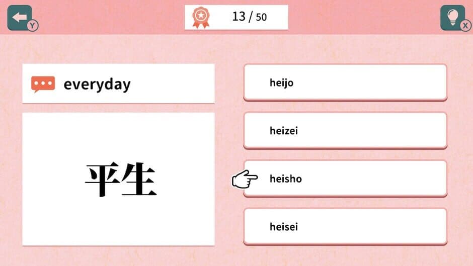 Скриншот 2 из Quiz 50 Ways to Read the Kanji 生