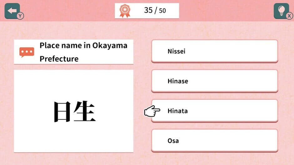 Скриншот 4 из Quiz 50 Ways to Read the Kanji 生