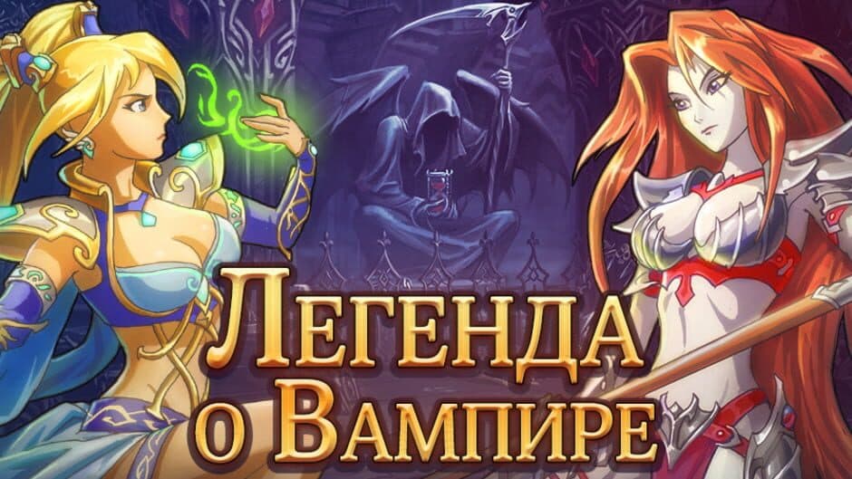 Скриншот 2 из The Legend of the Vampire