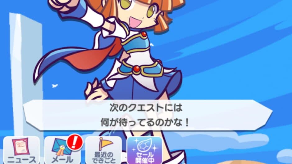 Скриншот 2 из Puyo Puyo Quest