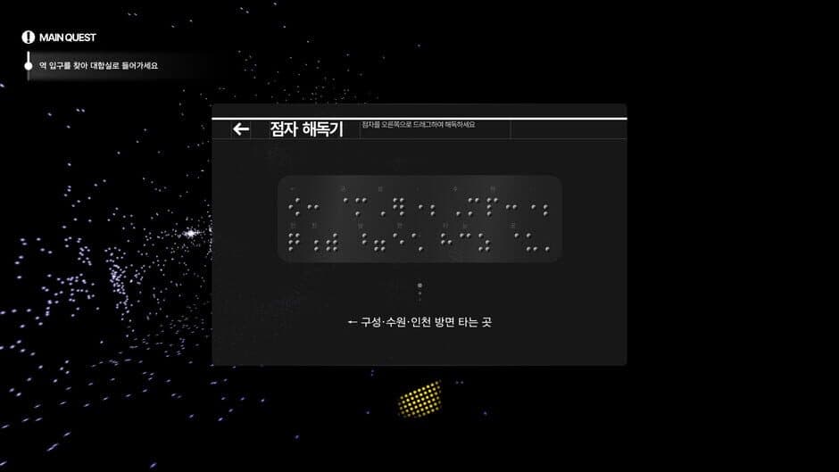 Скриншот 3 из Soundscape