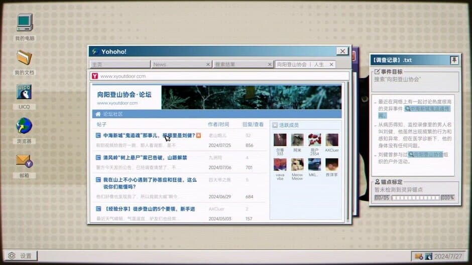 Скриншот 8 из Quanwang Gongdi: Gui Cun
