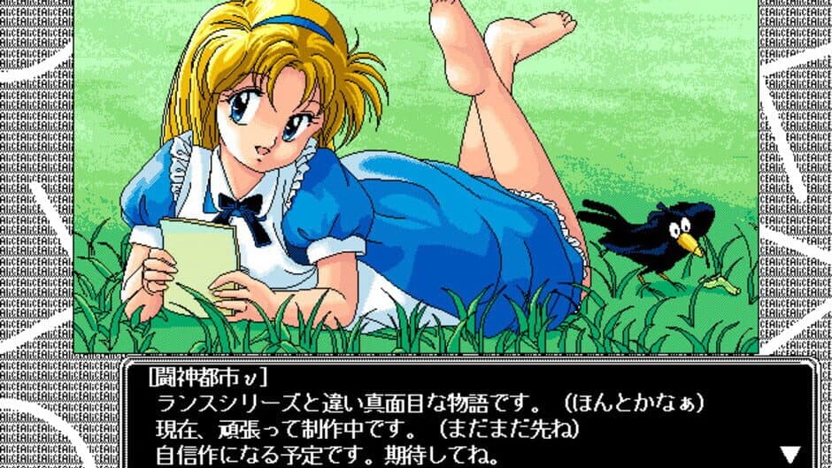 Скриншот 1 из Alice no Yakata II
