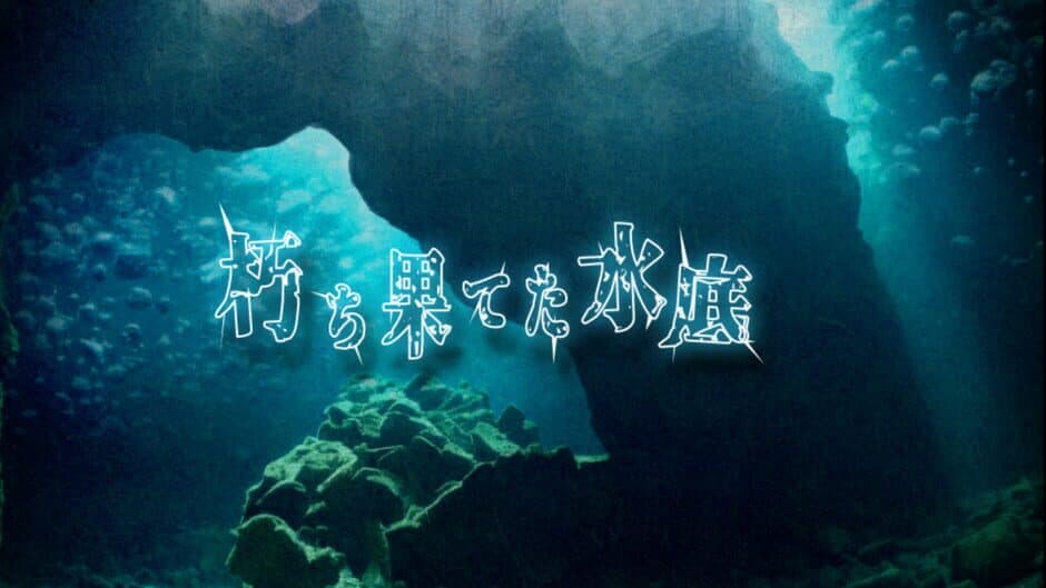Скриншот 3 из Crypto Fantasy: The Scrolls of Kouga