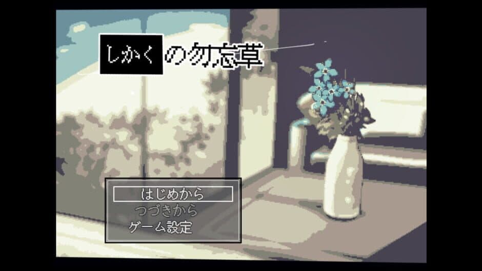 Скриншот 1 из Forget-Me-Not of the Tetragon