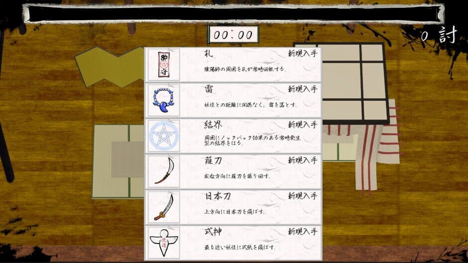 Скриншот 2 из Onmyouji Emaki