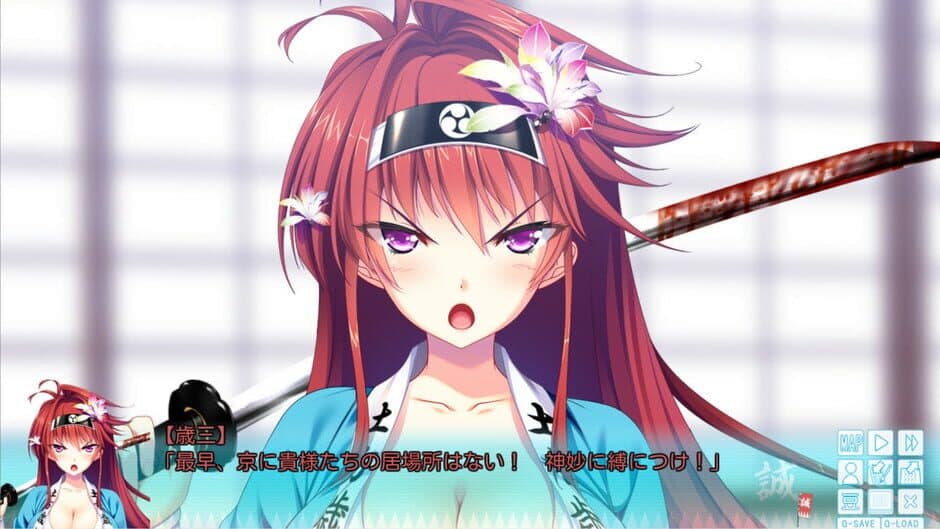 Скриншот 6 из Bakumatsu Jinchuu Houkoku Resshiden Miburo