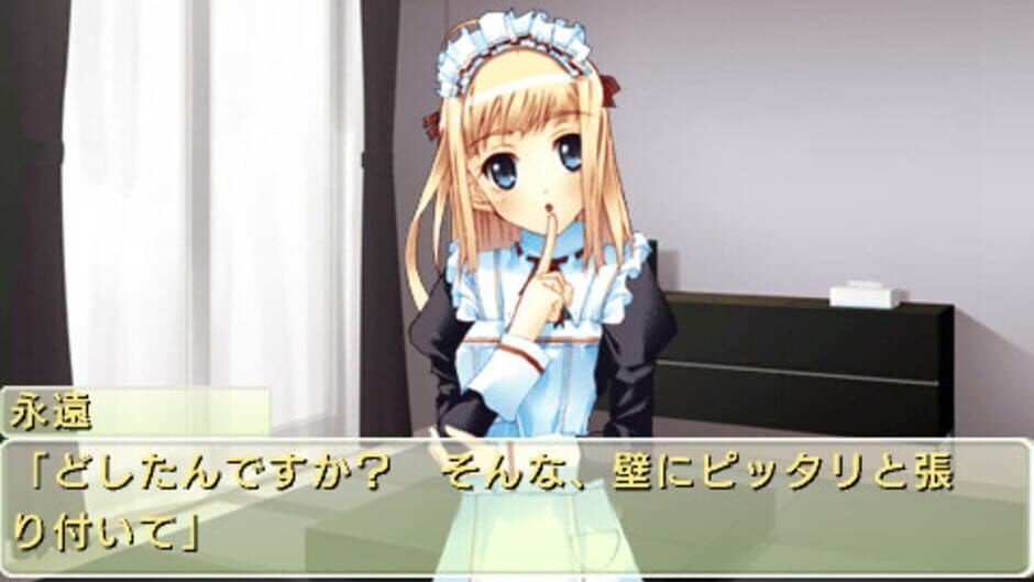 Скриншот 2 из Boku ha Kimi dake wo Mitsumeru: I Gaze at Only You